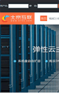 Mobile Screenshot of 010v.com